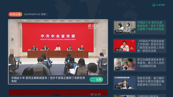 泰捷视频下载3