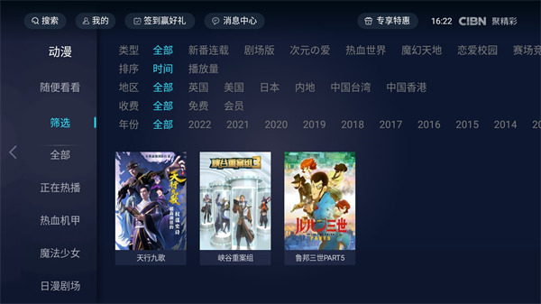 CIBN聚精彩1