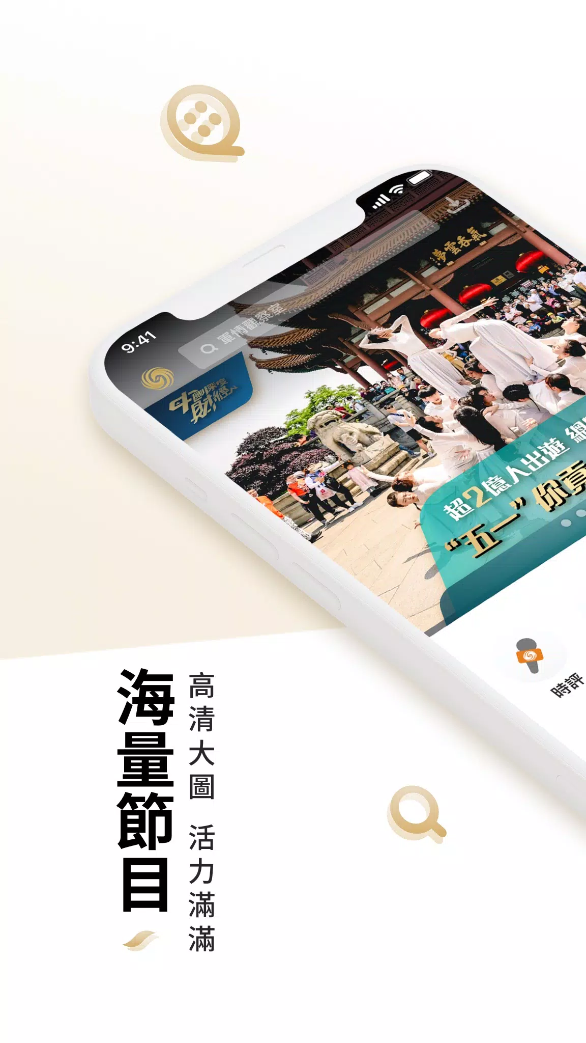 凤凰秀0