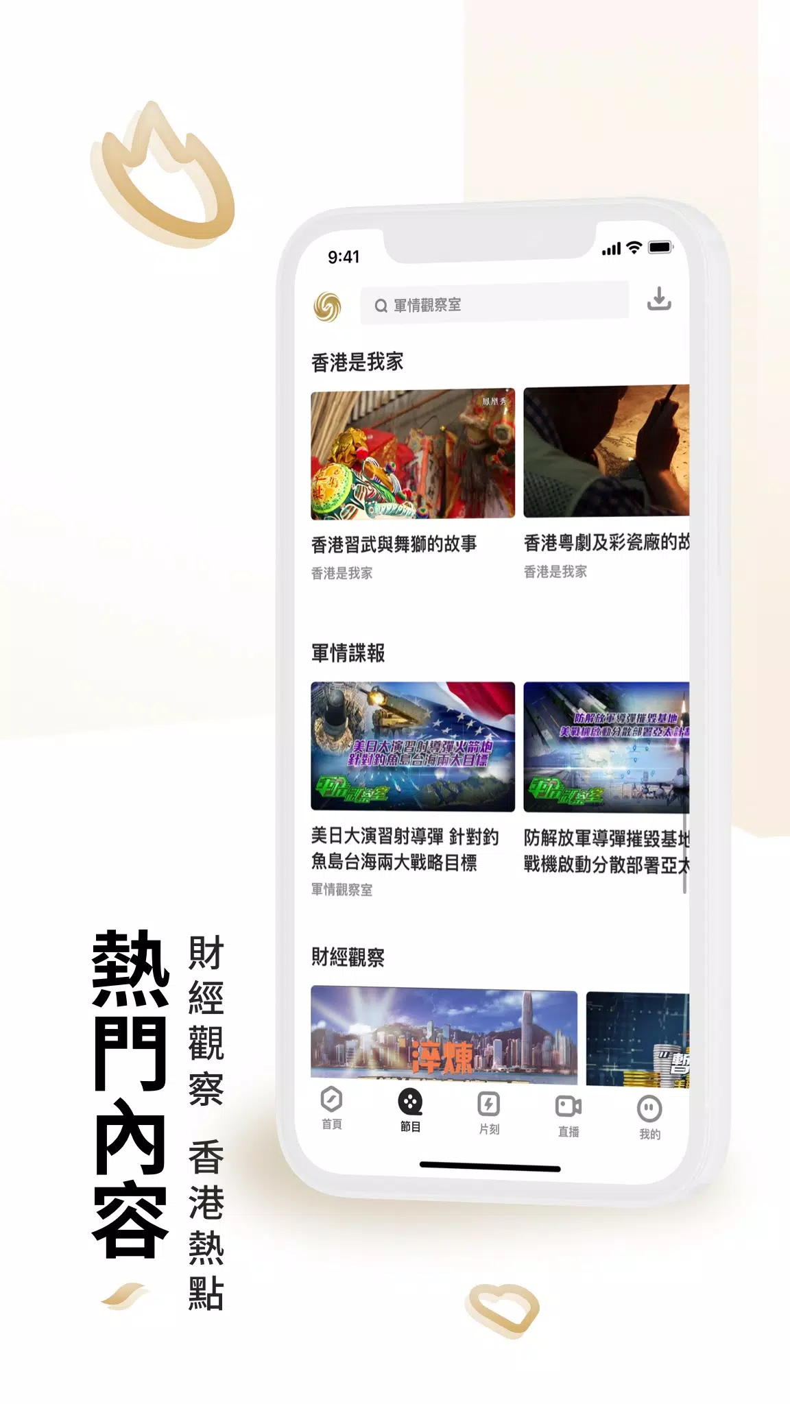 凤凰秀2