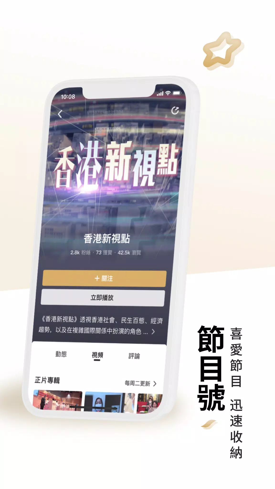 凤凰秀3