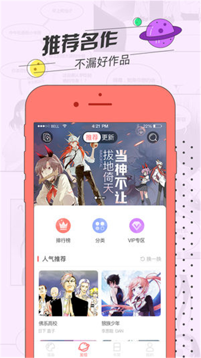 奇米追番app下载2