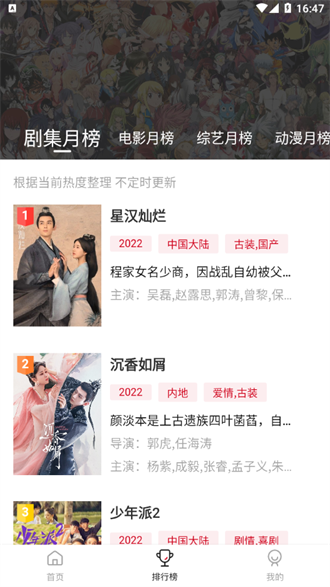 爱妃影视2