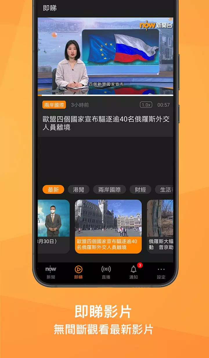 Now新闻2