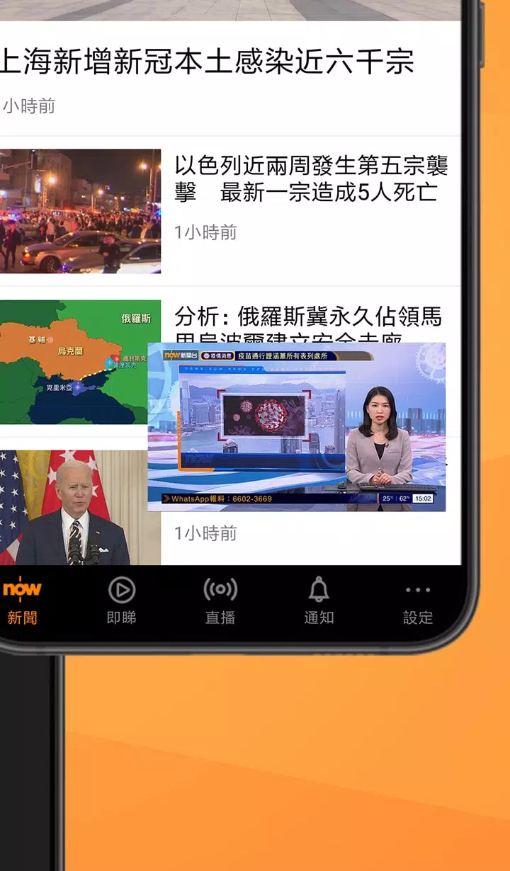 Now新闻4
