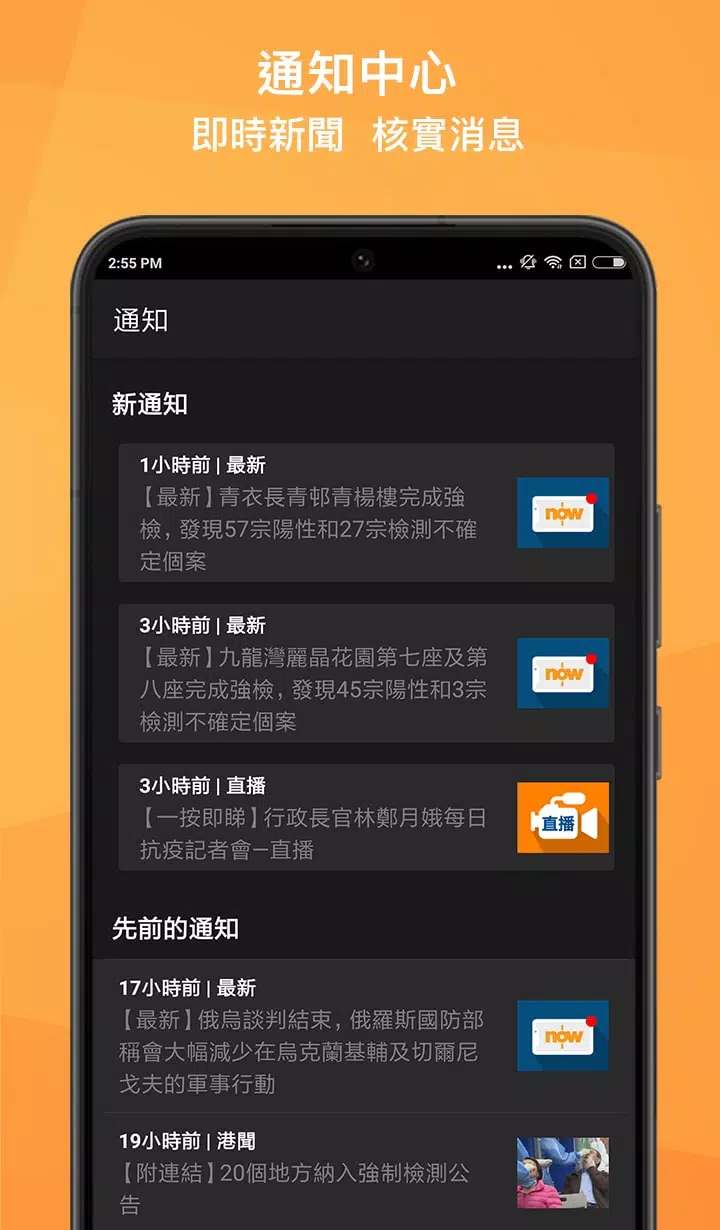 Now新闻5