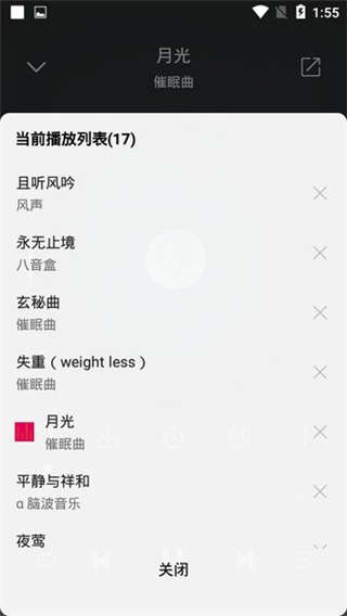 聆听音乐app0