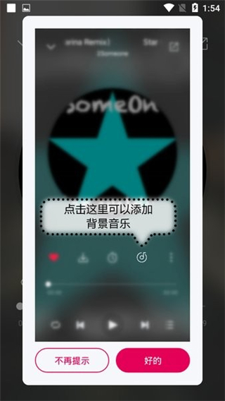 聆听音乐app3