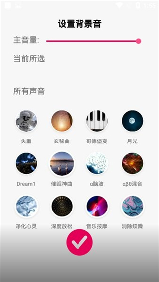 聆听音乐app4