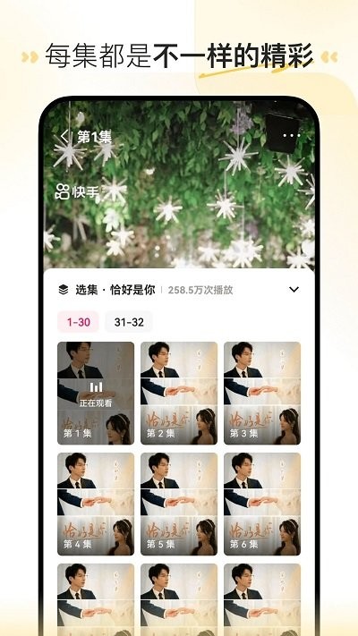 喜番短剧3