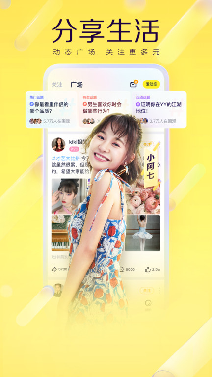 yy直播软件0