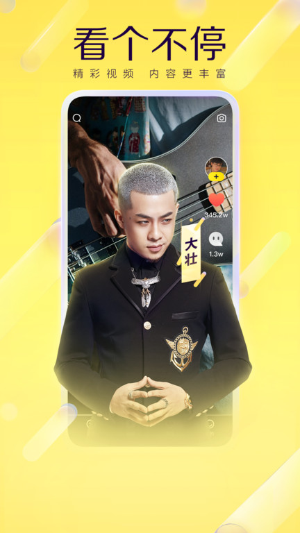 yy直播软件1