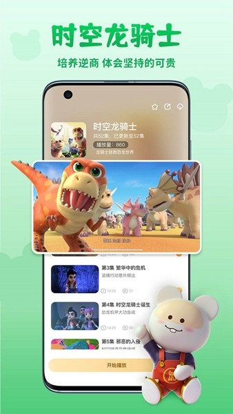 功夫动漫剧场最新版1