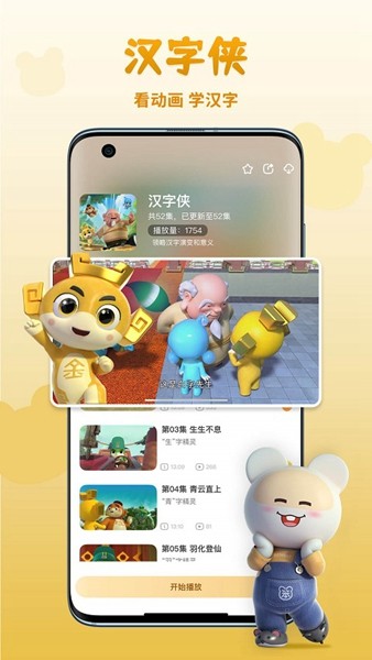 功夫动漫剧场最新版3