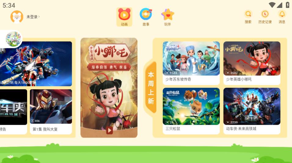 功夫动漫剧场最新版