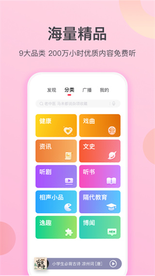 云听乐龄版1