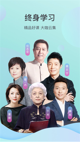 云听乐龄版0