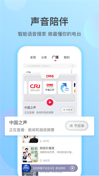 云听乐龄版2