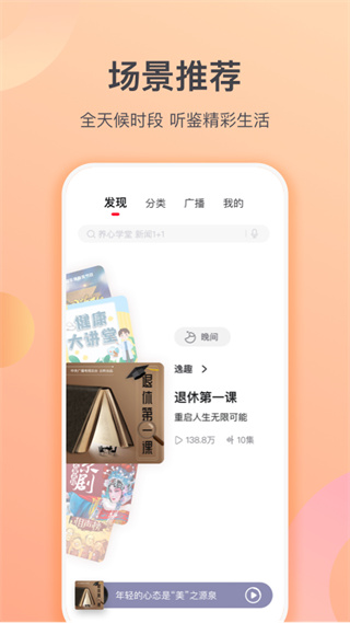 云听乐龄版5