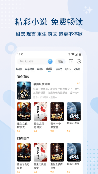 影视大全免费追剧app1