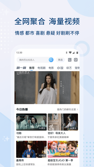 影视大全免费追剧app3