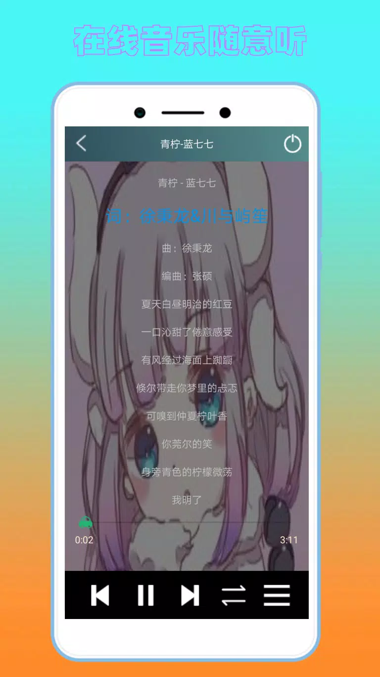 绿狐影视4