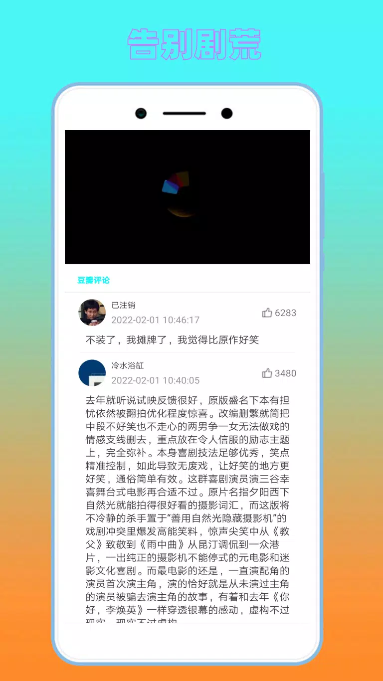 绿狐影视2