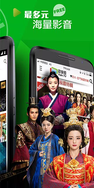 欢乐看FainTV3