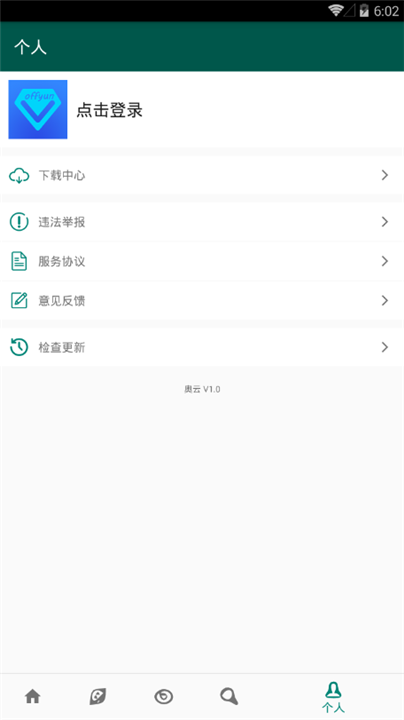 奥云影视软件下载0