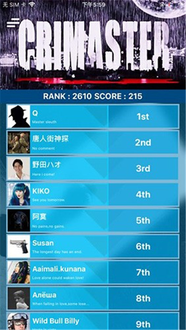 犯罪大师中文版4