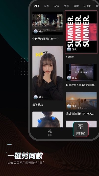 剪映app下载3