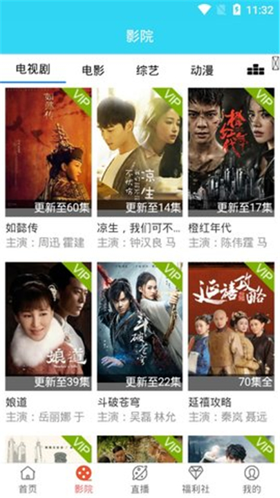 点亮影视软件0