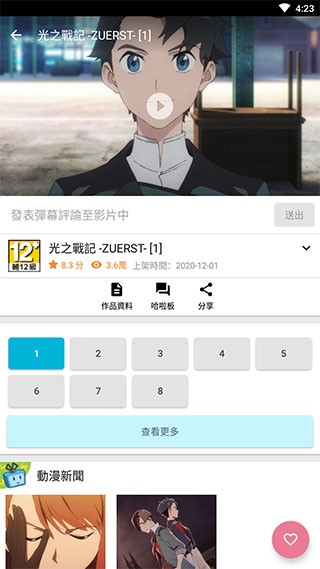 动画疯app0