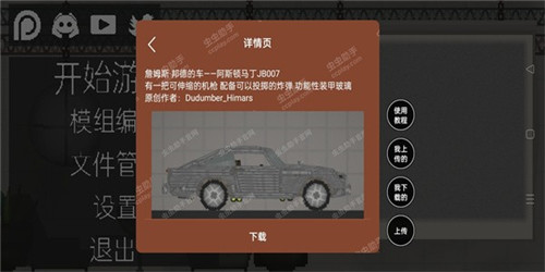 甜瓜游乐场虫虫助手1