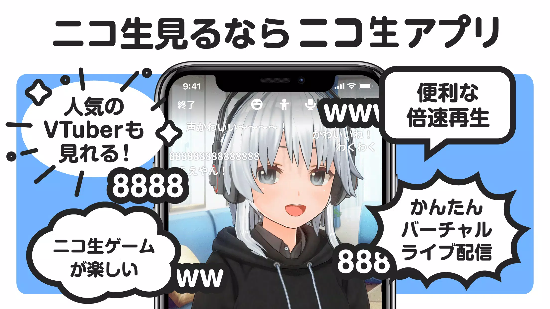 niconico生放送0