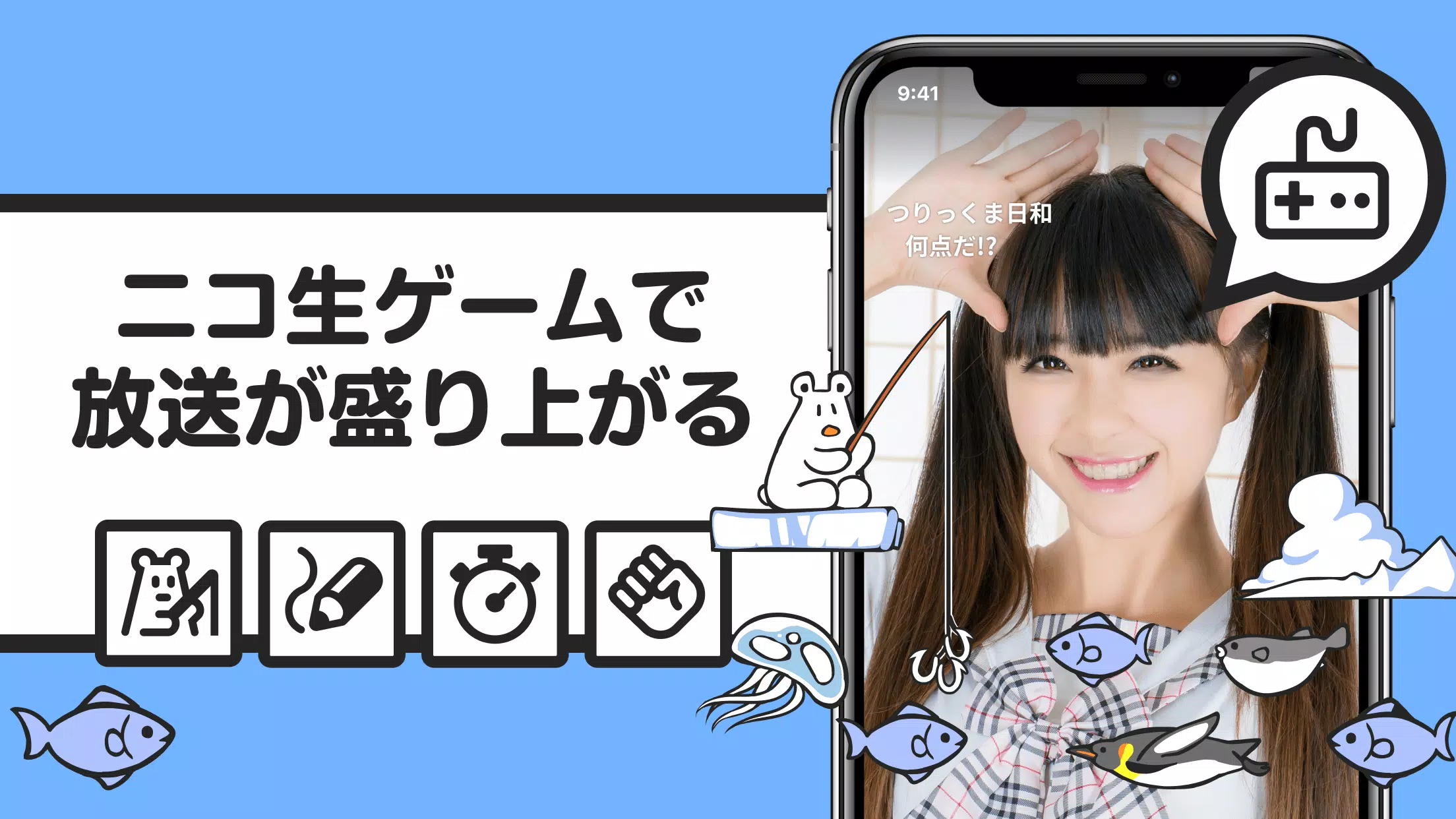 niconico生放送2