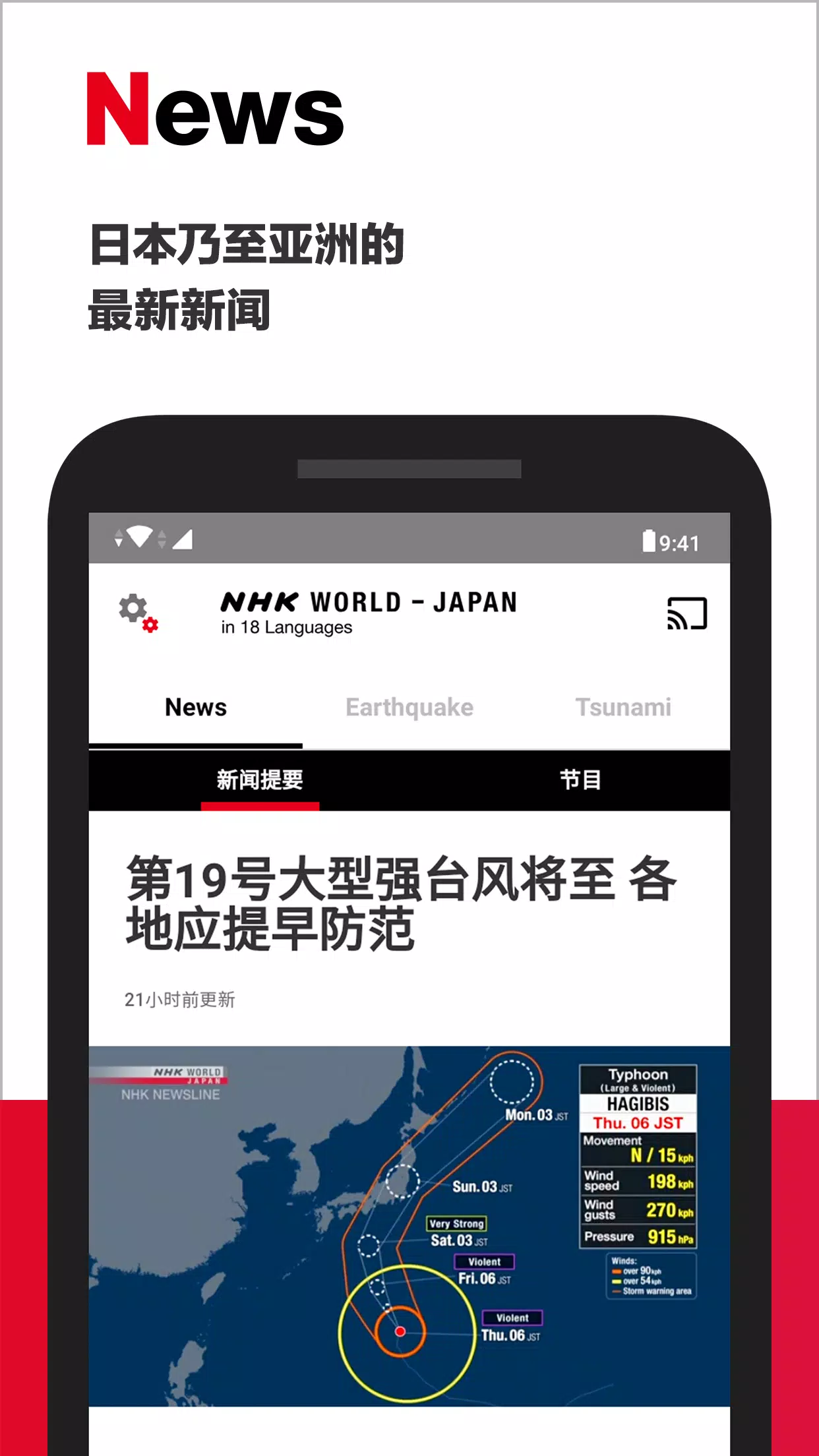 NHK WORLD JAPAN0