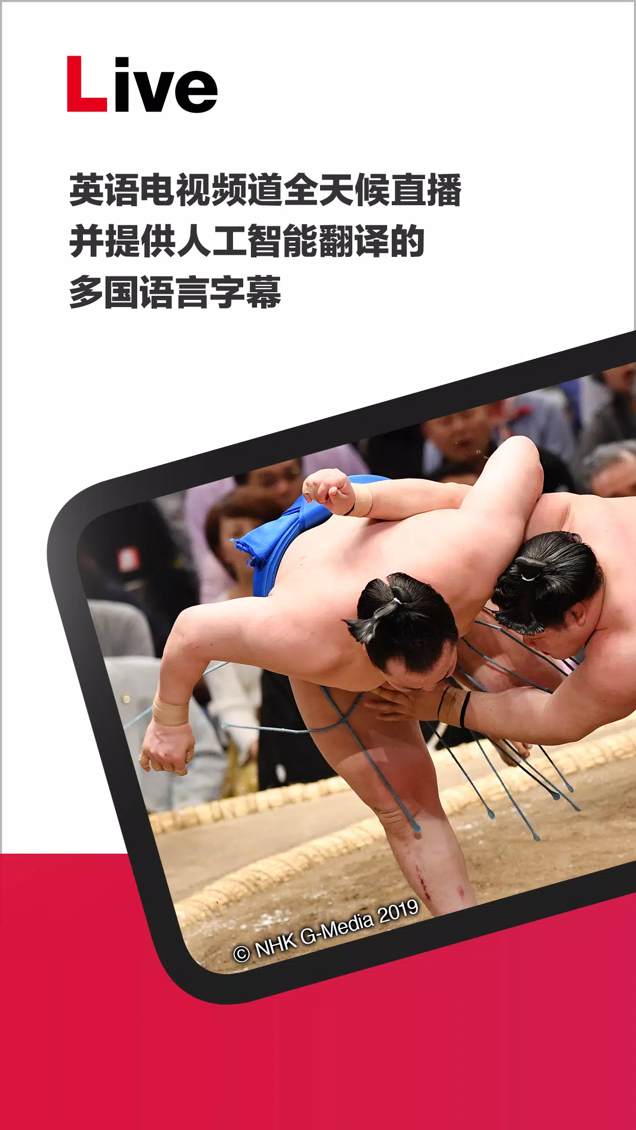 NHK WORLD JAPAN1