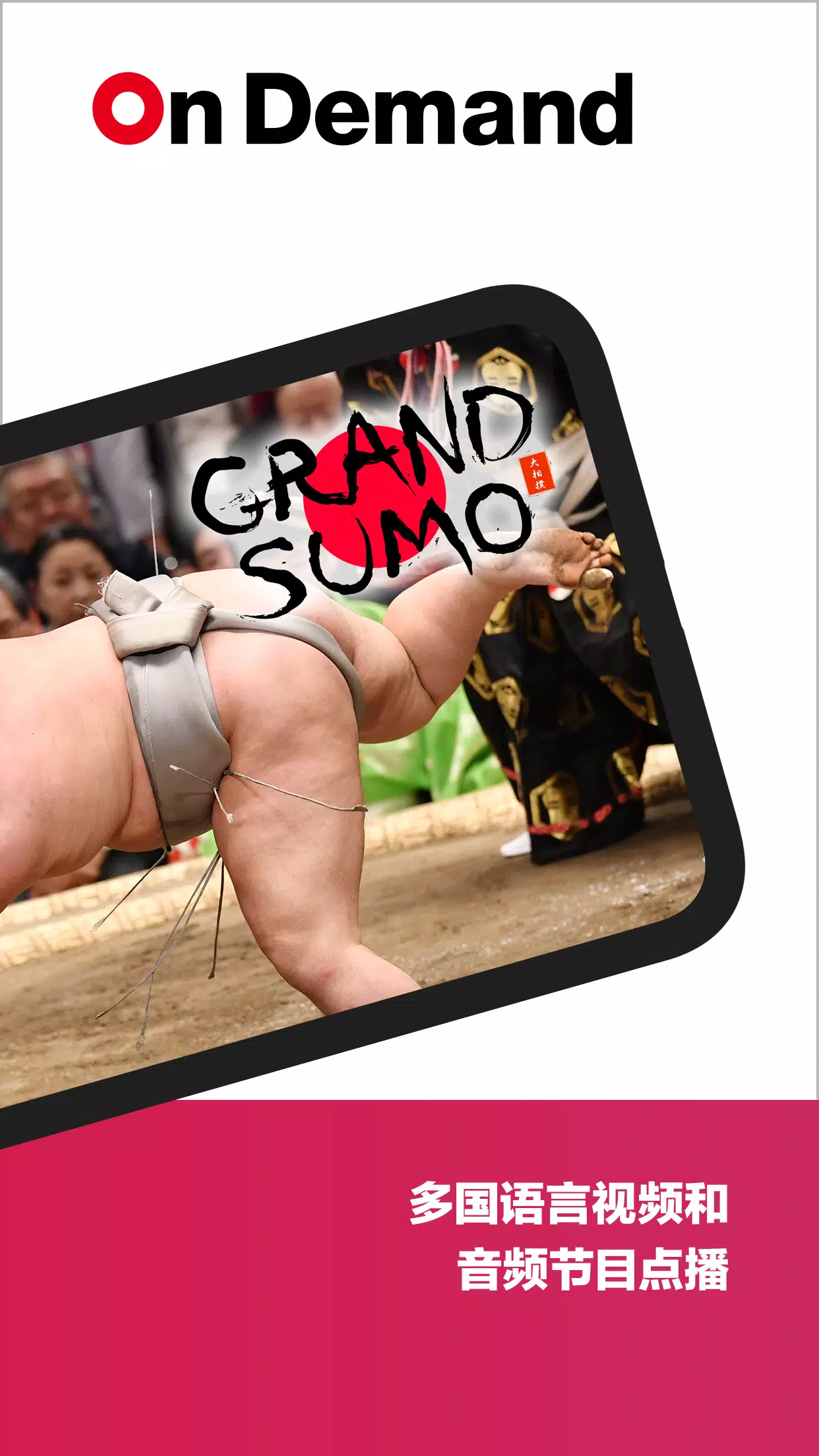 NHK WORLD JAPAN2