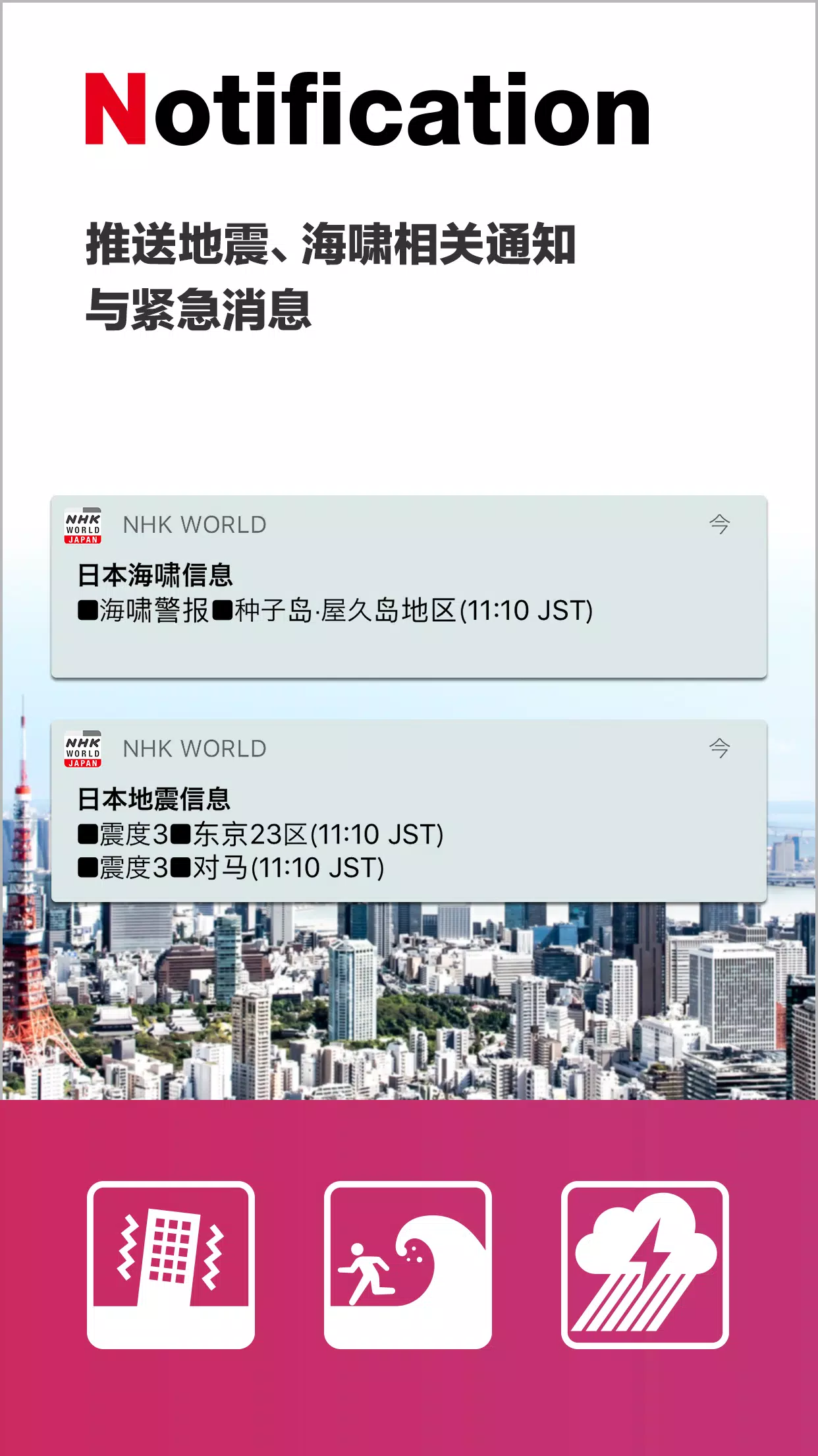 NHK WORLD JAPAN3