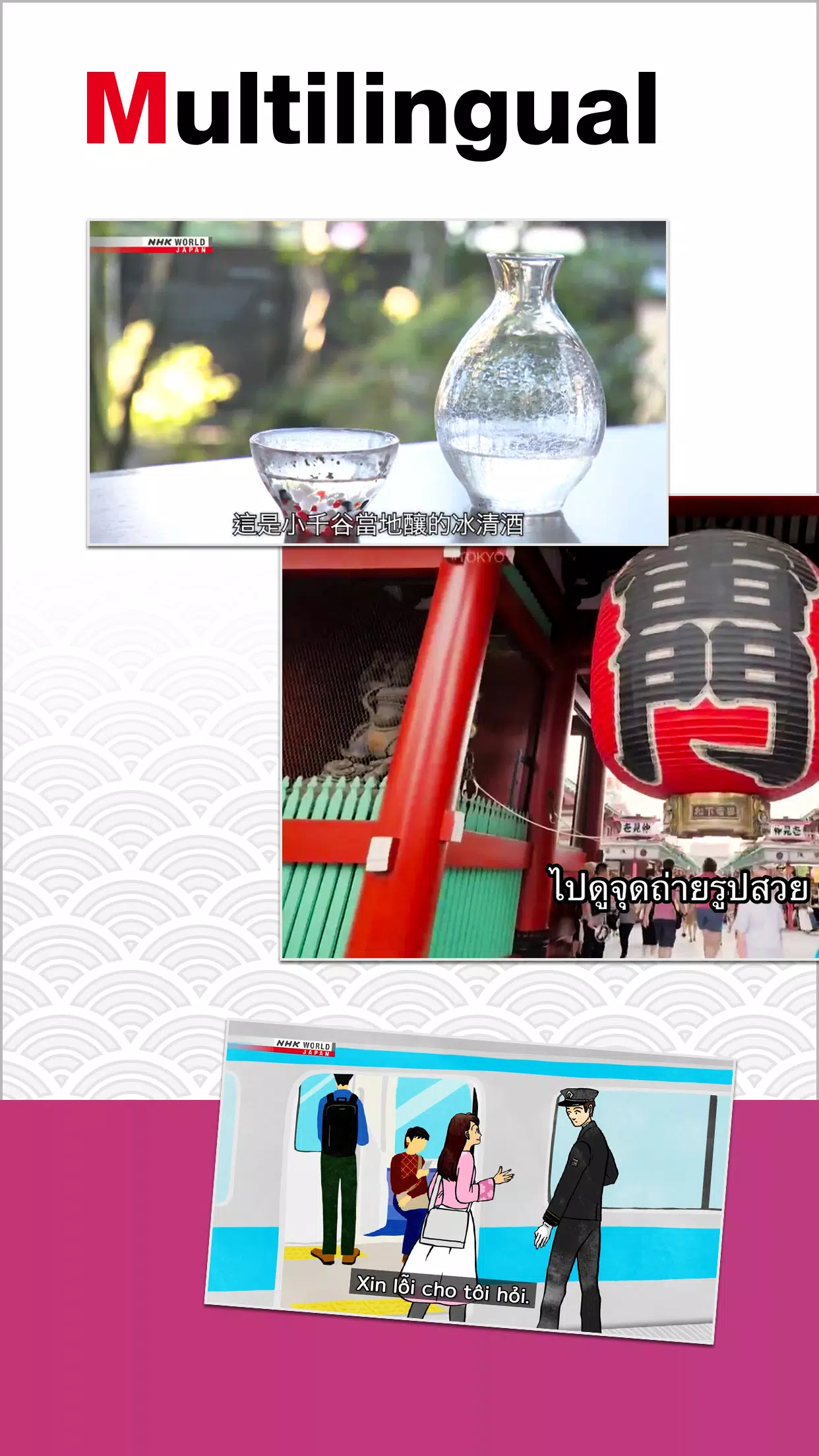 NHK WORLD JAPAN4