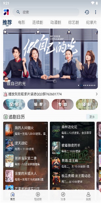 米诺影视0
