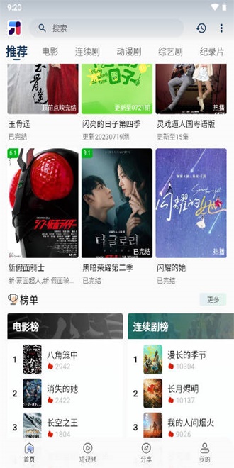 米诺影视1