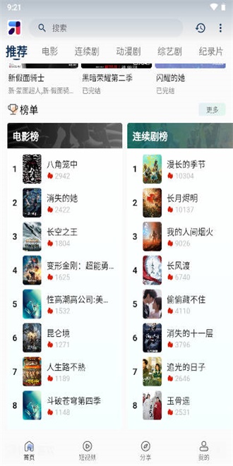 米诺影视2
