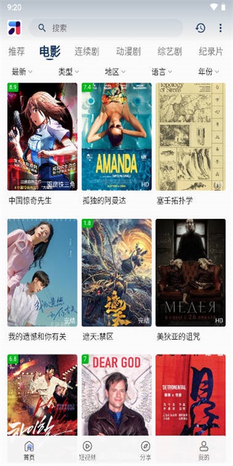 米诺影视3