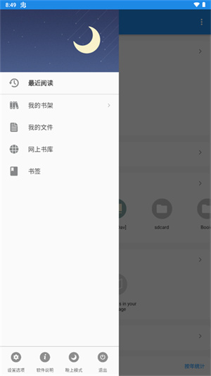 静读天下最新版20241