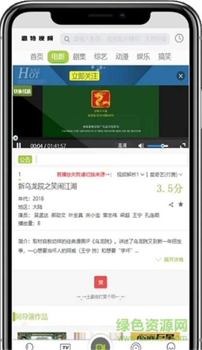 恩特视频软件1