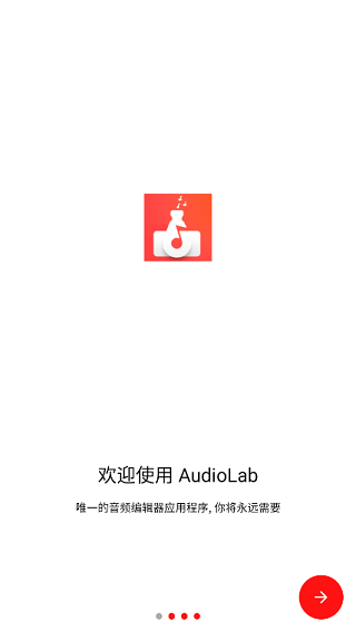 AudioLab2024最新版0