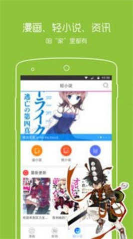拷贝漫画app版下载1