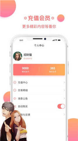 拷贝漫画app版下载3